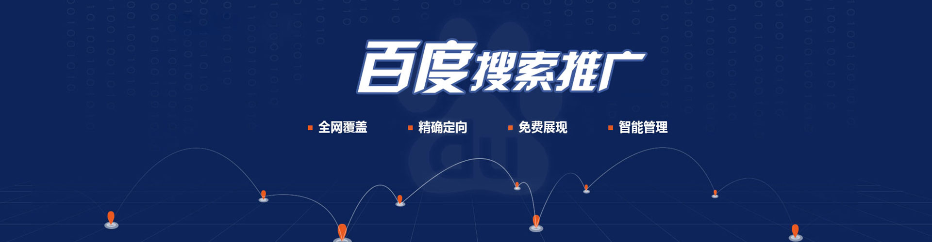 临沂信息流运营