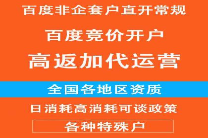 百度推广开户助力企业快速获客——实战案例解析